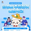 고삼면사무소 2층 회의실 이미지