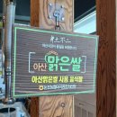 둔포갈비 | 둔포 맛집 일품참숯갈비에서 n번째 먹은 돼지갈비 후기
