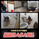 플렉스pc방 | 포항북구 세면대막힘 진짜후기 신광면 송라면 욕실막힘 정직한가격