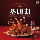 비에이치씨치킨(냉림점)