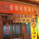 봉황칼국수 이미지