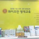 와이즈만영재입시센터중등학원 - 서초구 서초중앙로 215 | 와이즈만영재입시센터중등학원