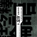 금석출판사