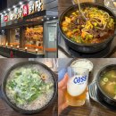 강남맥주(가락점) | 가락동 해장국 맛집 강남진해장 가락직영점 유명한 이유