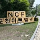 서울근교 포천 캠핑장 [메이플글램핑 1호점] 엔틱카라반 후기