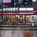 유가네닭갈비온천천점 이미지