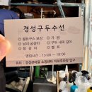 경성타이어 | 골든구스 명품 신발 수선부터 비브람 밑창 보강까지 대전 경성구두수선에서 전국 택배로 간편하게