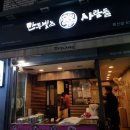 만두빚는사람들 이미지