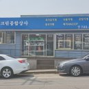 크린종합상사 이미지