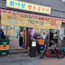 금천 시흥사거리 돼지고기맛집 원다정 소금구이 (웨이팅할만큼 맛있음!)