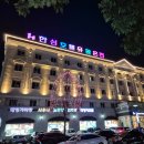 온천지구 외 가로수길 | 부곡 온천 한성호텔 리모델링 VVIP 가족탕 가격 후기