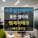 엠제이테크 - 남양주시 별내중앙로 30 | 엠제이테크