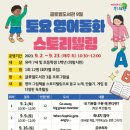 영어 동화 스토리텔링 이미지