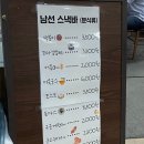 남선분식 이미지
