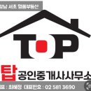 강남미래탑공인중개사사무소 이미지