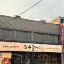 서원갈매기 | 부산 충렬사역 서원시장 근처 30년전통 갈매기살 맛집 '진주갈매기'