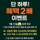 생방송 | CJ홈쇼핑 X 한우리 콜라보 생방송 재미난 후기 썰..상담 신청 이벤트는 계속됩니다