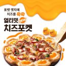 피자헛 - 은평구 서오릉로 145 | 피자헛