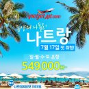동양항공여행사