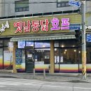 윤가네옛날통닭 이미지