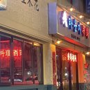[면목/사가정] 홍콩느와르 주점 ‘라운지 목화’ 내돈내산 후기