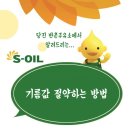 반촌주유소