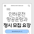 (주)인하팩토리