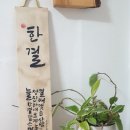 늘솜작업실