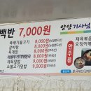 양양기사님식당 이미지
