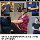 피트니스 스포츠 에어반팔티 이미지