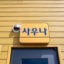 하이락리조트 이미지