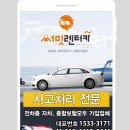 써밋렌터카