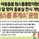 도담꿈터