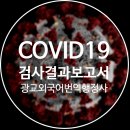 수원외국어번역행정사사무소 이미지