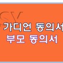 강동공인외국어번역행정사 이미지