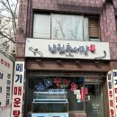 옛날남원추어탕 | 서대문구 북가좌동 추어탕 맛집 “남원추어탕” 내돈내산 솔직후기 | 증산역 근처 보양식 단골집