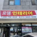 향기나는가구 이미지