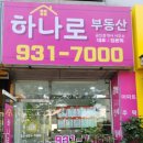 선인부동산공인중개사사무소 이미지