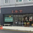 아이에스티(IST) 네이버블로그