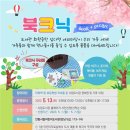 안동시립어린이도서관 이미지