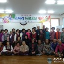 군수1리 노인회관 이미지