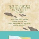 [도토리숲]《바다거북이 장례식》 예스펀딩 그래제본소 북펀딩 (~8.19까지) 이미지