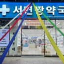 건지약국 이미지