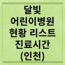 브이아이씨365소아청소년과의원 이미지