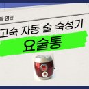 요술맥주