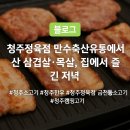 만수축산 이미지