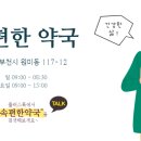 늘 평화로운 약국 이미지
