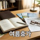 청주 근교 계곡 물놀이 스팟 특징과 방문객별 주의점