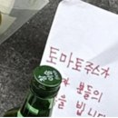 시청역 교통참사 추모 장소에 &#39;토마토&#39; 쪽지글 남긴 이는 예상과 달리? 이미지