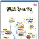 죽전(서울방향)휴게소 호두과자 이미지